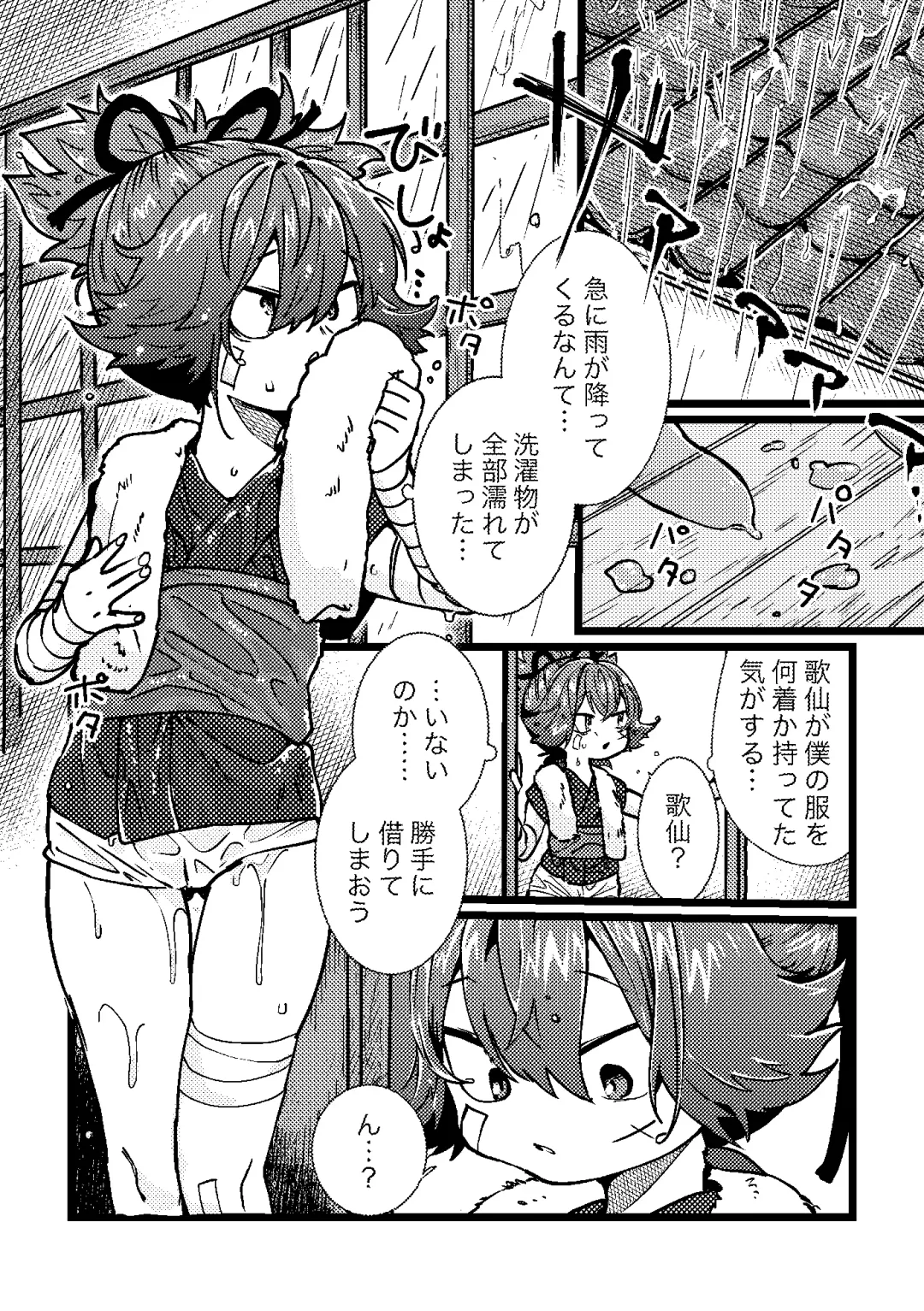 [Yuruchin Kyouso] Papa Suki Fhentai - Page 2