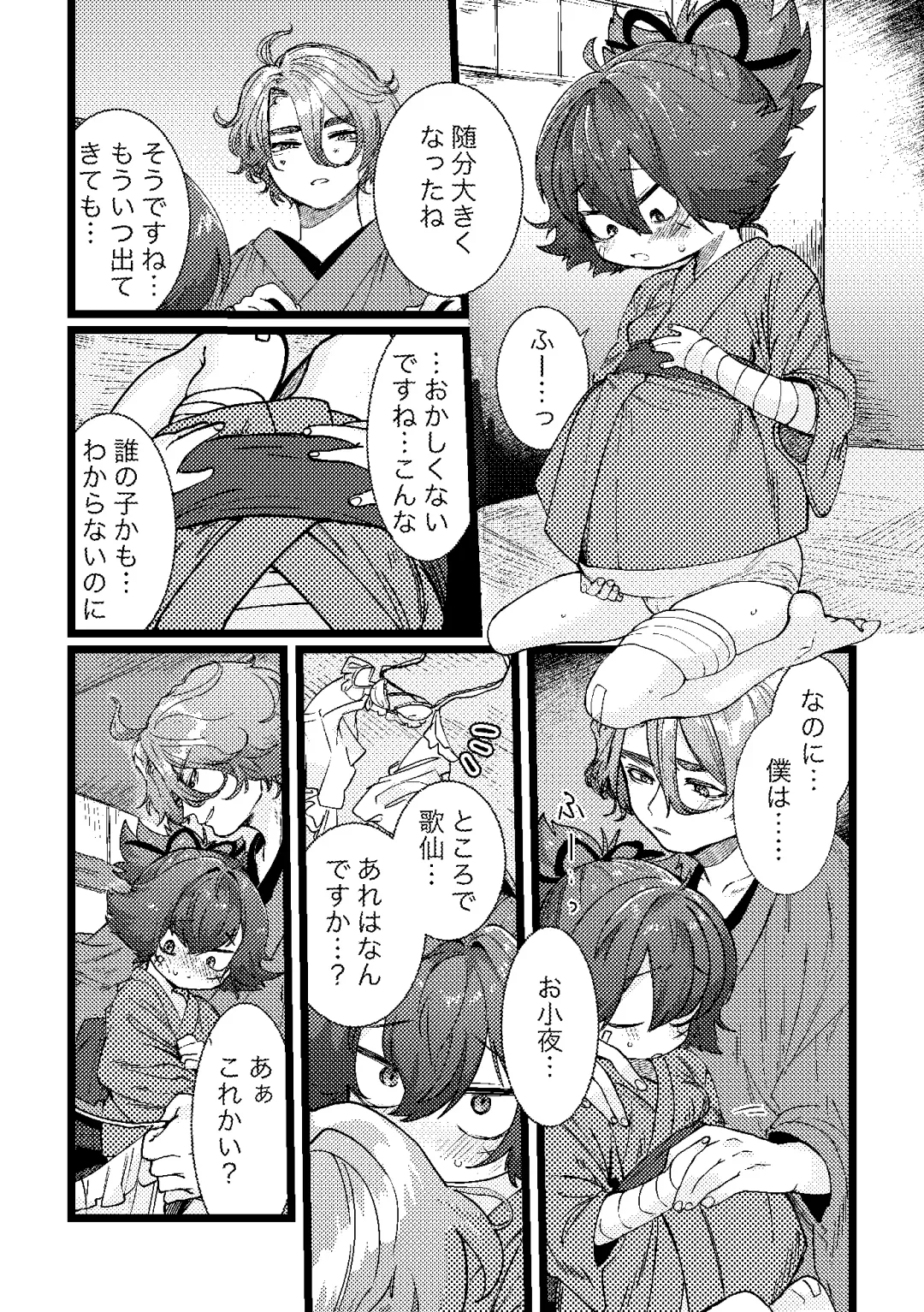 [Yuruchin Kyouso] Papa Suki Fhentai - Page 21