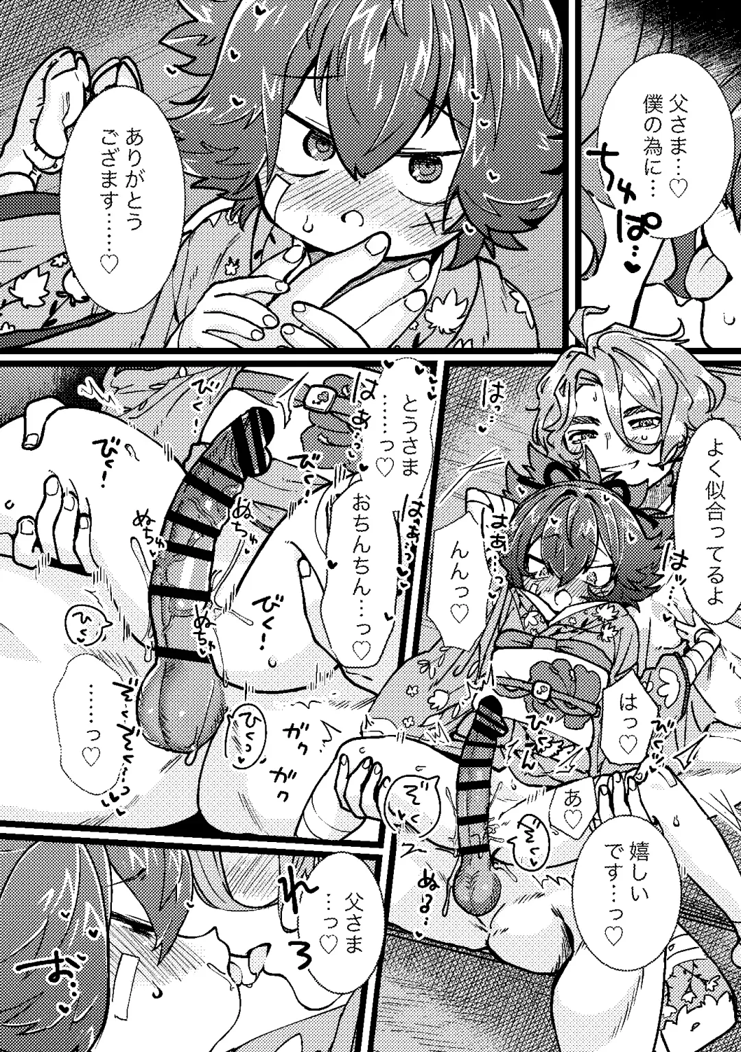 [Yuruchin Kyouso] Papa Suki Fhentai - Page 4