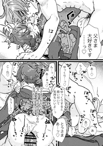 [Yuruchin Kyouso] Papa Suki Fhentai - Page 10