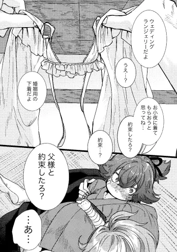 [Yuruchin Kyouso] Papa Suki Fhentai - Page 20