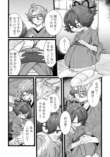 [Yuruchin Kyouso] Papa Suki Fhentai - Page 21