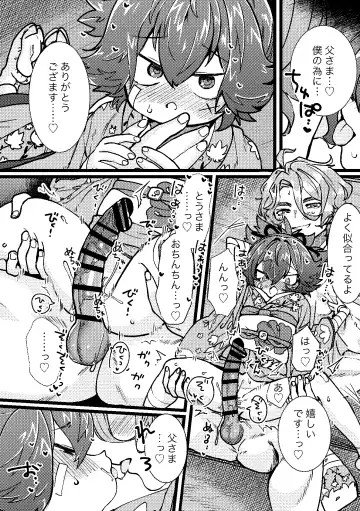 [Yuruchin Kyouso] Papa Suki Fhentai - Page 4