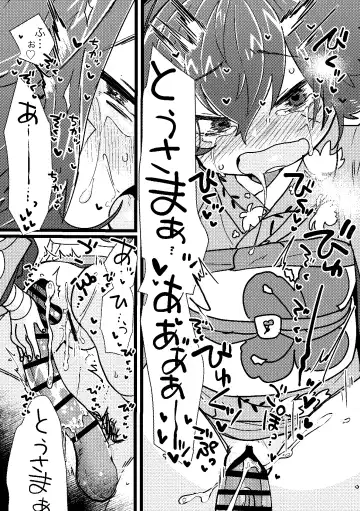 [Yuruchin Kyouso] Papa Suki Fhentai - Page 7