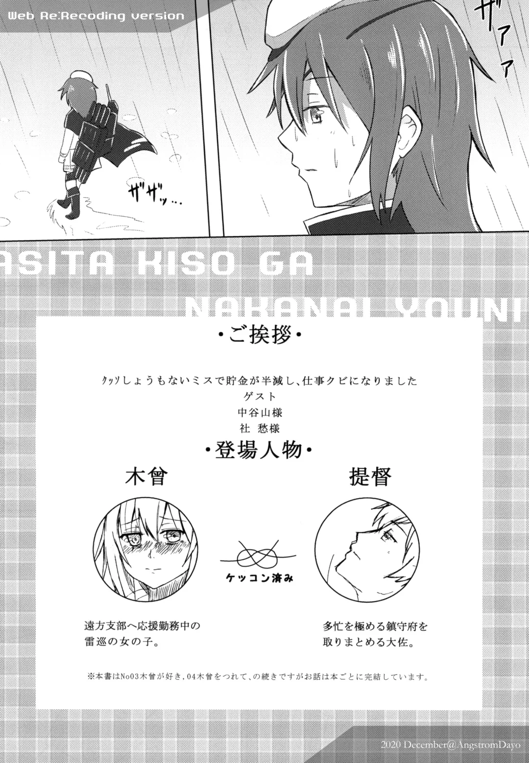 [Onguuchi] Asita, Kiso ga Nakanai youni Fhentai - Page 4