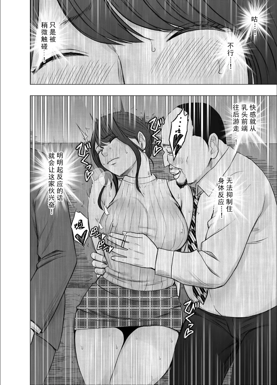[Crimson] Ki no Tsuyoi Joshi Announcer ga Kutsujoku ni Taerarenaku naru made Sekuhara Hen Fhentai - Page 10