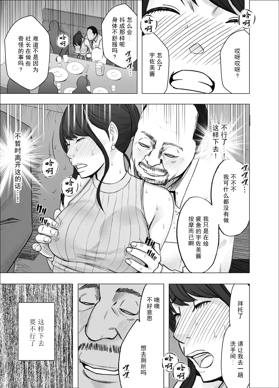 [Crimson] Ki no Tsuyoi Joshi Announcer ga Kutsujoku ni Taerarenaku naru made Sekuhara Hen Fhentai - Page 17