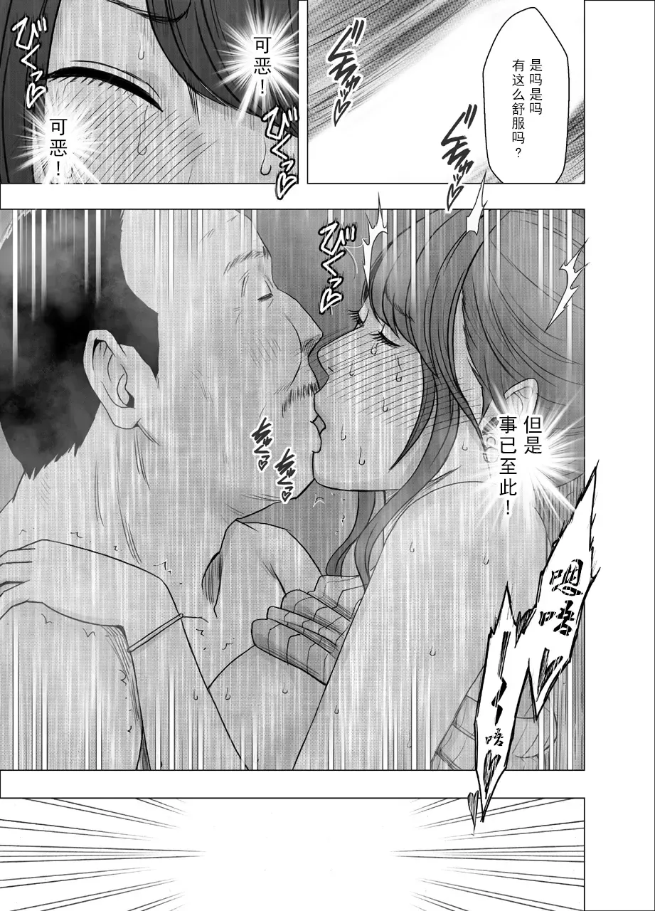 [Crimson] Ki no Tsuyoi Joshi Announcer ga Kutsujoku ni Taerarenaku naru made Sekuhara Hen Fhentai - Page 43