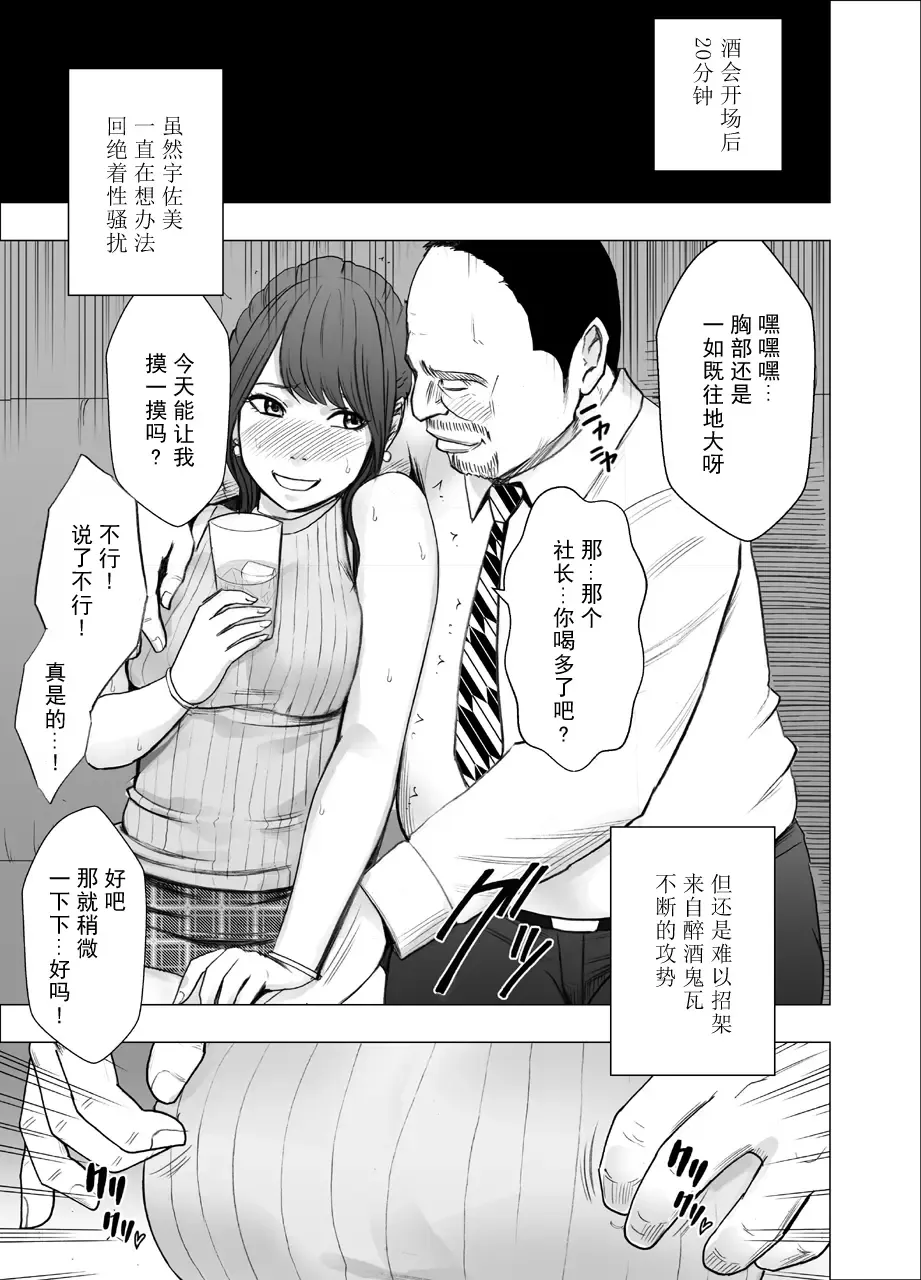 [Crimson] Ki no Tsuyoi Joshi Announcer ga Kutsujoku ni Taerarenaku naru made Sekuhara Hen Fhentai - Page 5