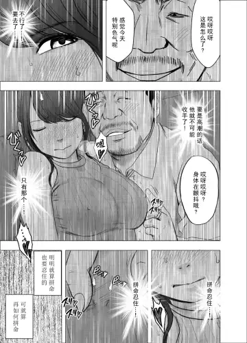 [Crimson] Ki no Tsuyoi Joshi Announcer ga Kutsujoku ni Taerarenaku naru made Sekuhara Hen Fhentai - Page 11