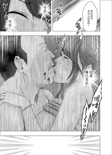 [Crimson] Ki no Tsuyoi Joshi Announcer ga Kutsujoku ni Taerarenaku naru made Sekuhara Hen Fhentai - Page 43