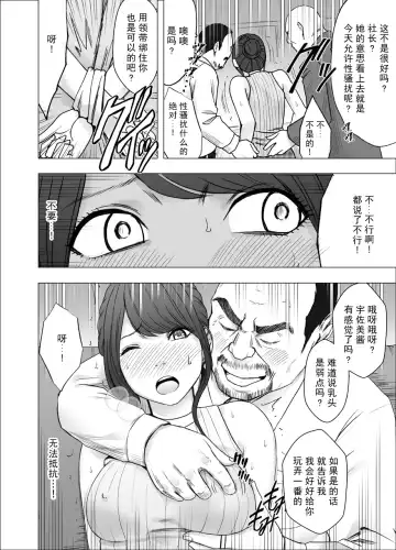 [Crimson] Ki no Tsuyoi Joshi Announcer ga Kutsujoku ni Taerarenaku naru made Sekuhara Hen Fhentai - Page 9