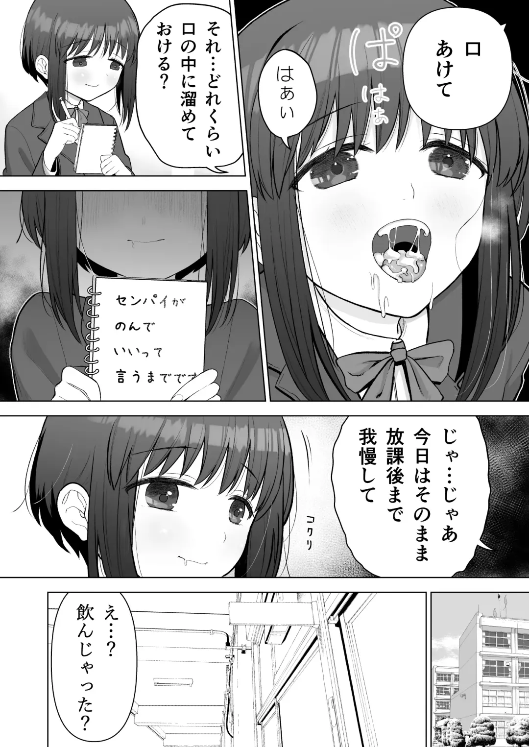 [Yoikorogashi] Suki datta Kouhai ga Iinari ni Natta kara Fhentai - Page 12