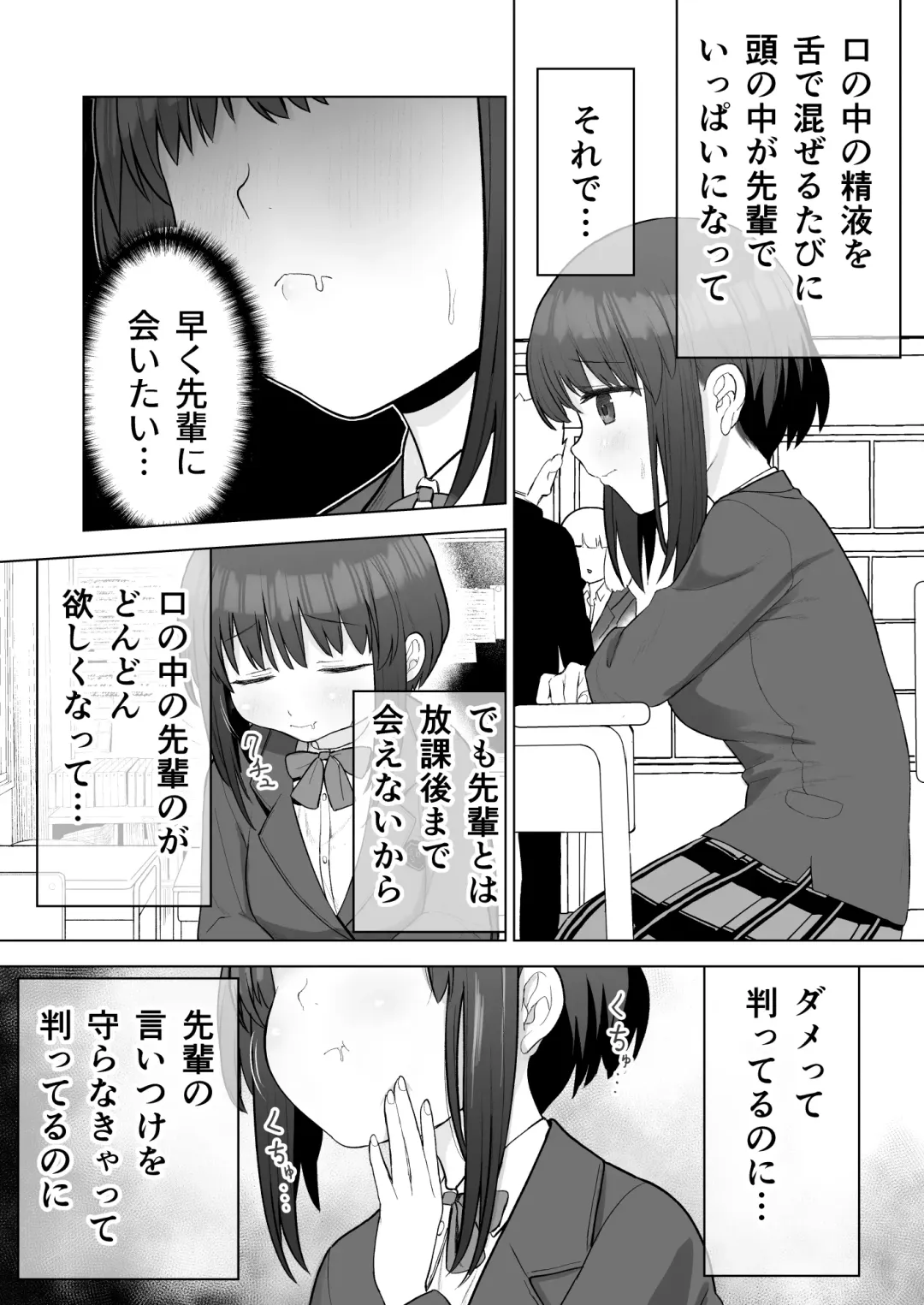 [Yoikorogashi] Suki datta Kouhai ga Iinari ni Natta kara Fhentai - Page 14