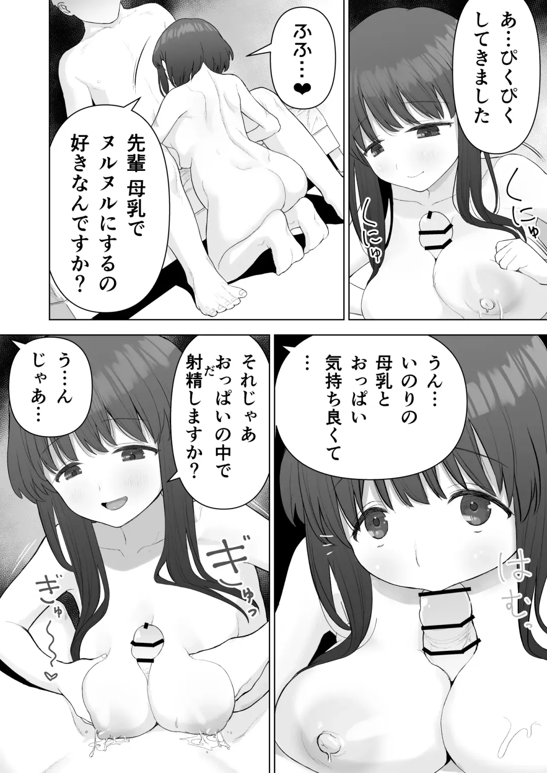 [Yoikorogashi] Suki datta Kouhai ga Iinari ni Natta kara Fhentai - Page 43