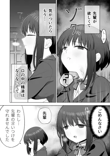 [Yoikorogashi] Suki datta Kouhai ga Iinari ni Natta kara Fhentai - Page 15