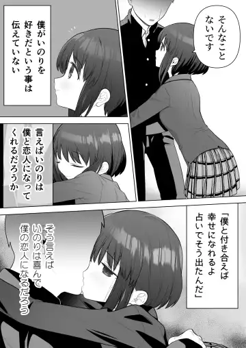 [Yoikorogashi] Suki datta Kouhai ga Iinari ni Natta kara Fhentai - Page 4