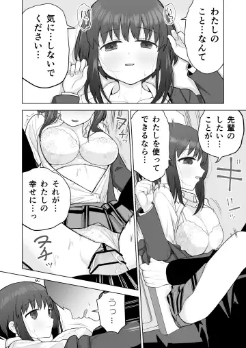 [Yoikorogashi] Suki datta Kouhai ga Iinari ni Natta kara Fhentai - Page 8