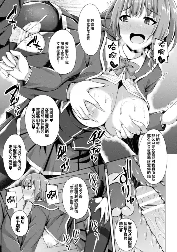 [Narumi Yuu] Kowareta Kankei Fhentai - Page 24