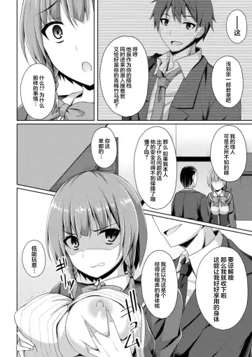 [Narumi Yuu] Kowareta Kankei Fhentai - Page 5