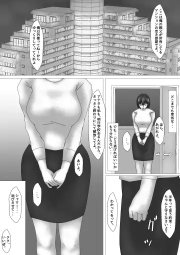 [Ozouni] Jokyoushi Shinozaki Rin no Choukyou Kiroku Dai 2 | Female Teacher Rin Shinozaki's Training Record 2 Fhentai - Page 6