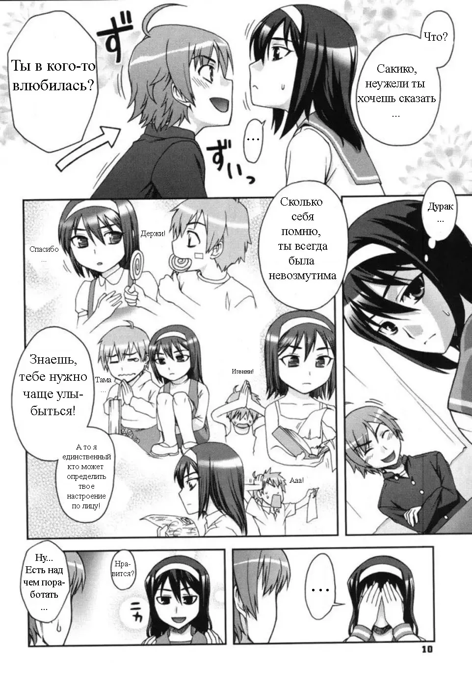 [Unagimaru] Egao | Твоя улыбка Fhentai - Page 4