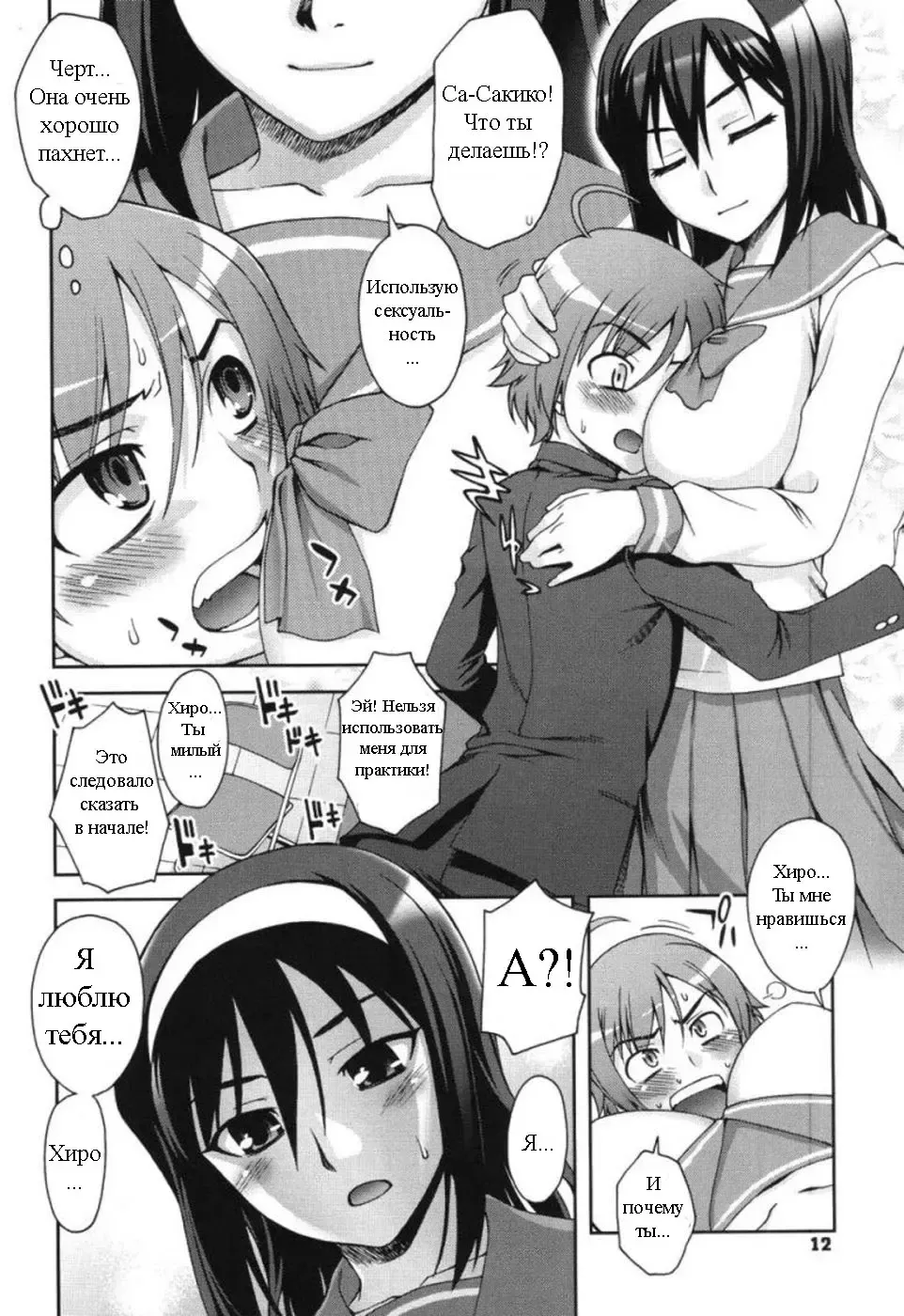 [Unagimaru] Egao | Твоя улыбка Fhentai - Page 6