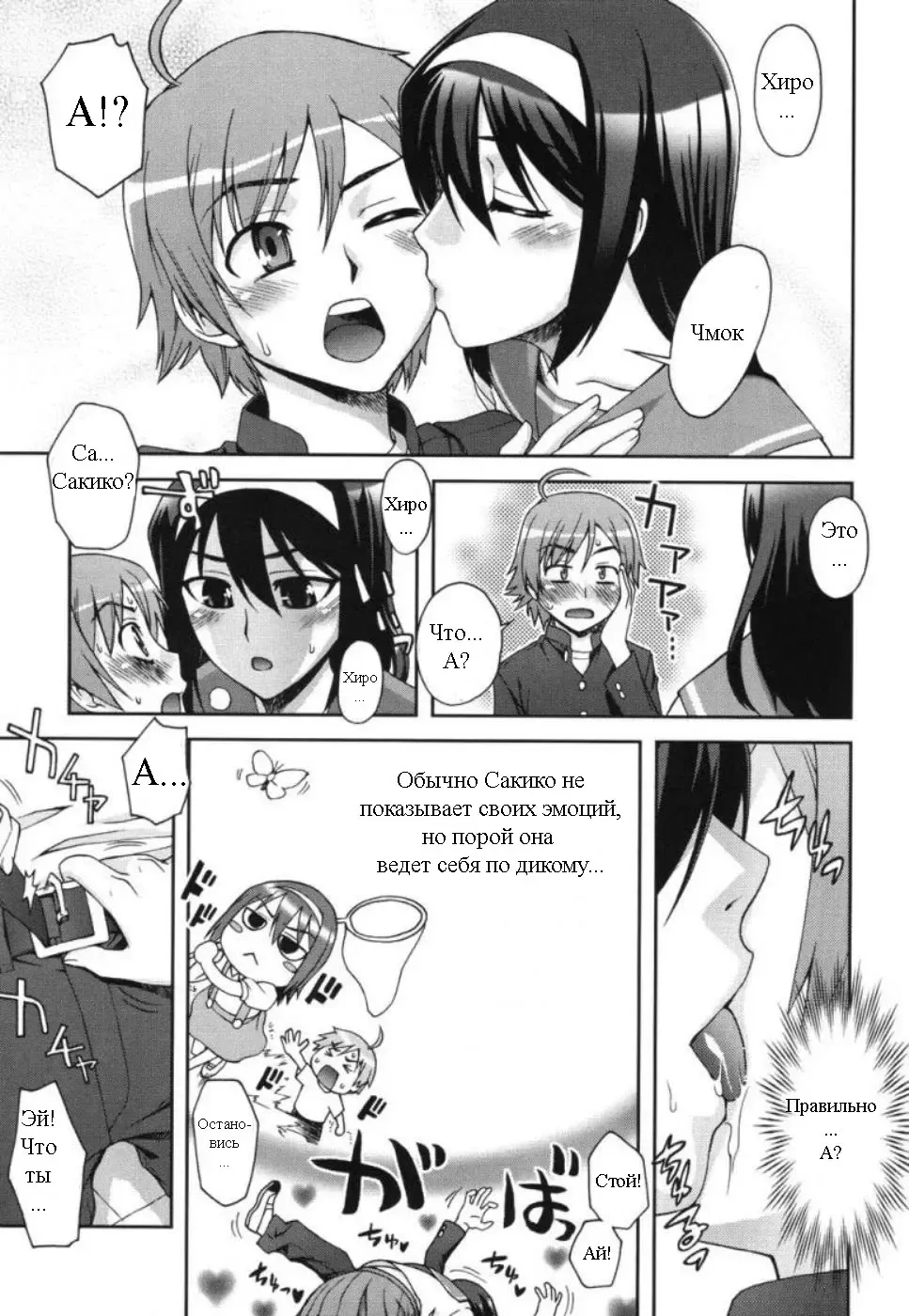 [Unagimaru] Egao | Твоя улыбка Fhentai - Page 7