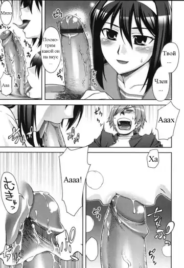 [Unagimaru] Egao | Твоя улыбка Fhentai - Page 11