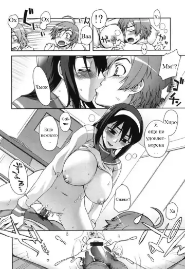 [Unagimaru] Egao | Твоя улыбка Fhentai - Page 20