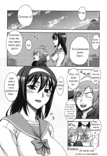 [Unagimaru] Egao | Твоя улыбка Fhentai - Page 24
