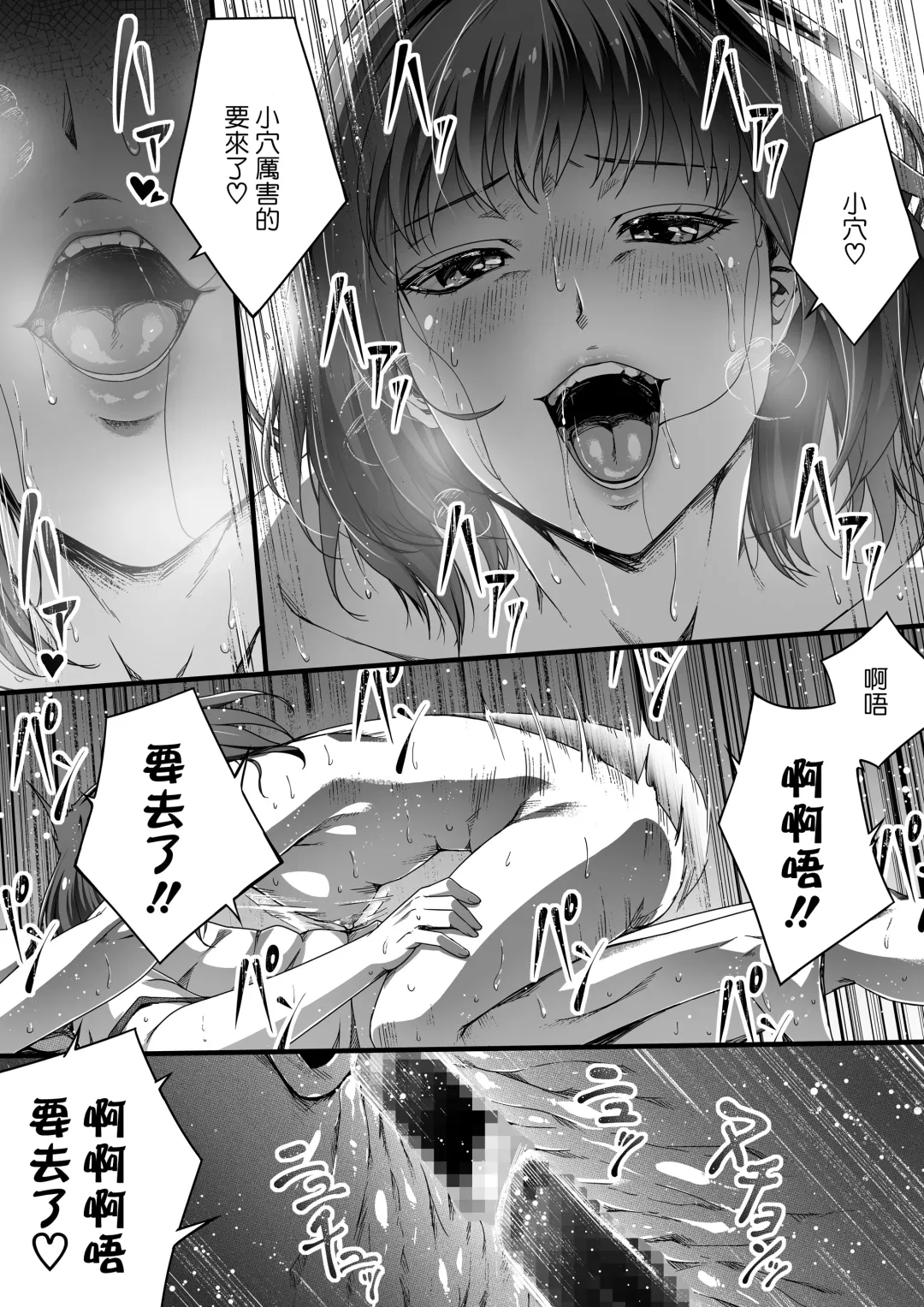 [Road] Ore wa Kanojo o Tomenakatta. Omake no Ohanashi Fhentai - Page 35