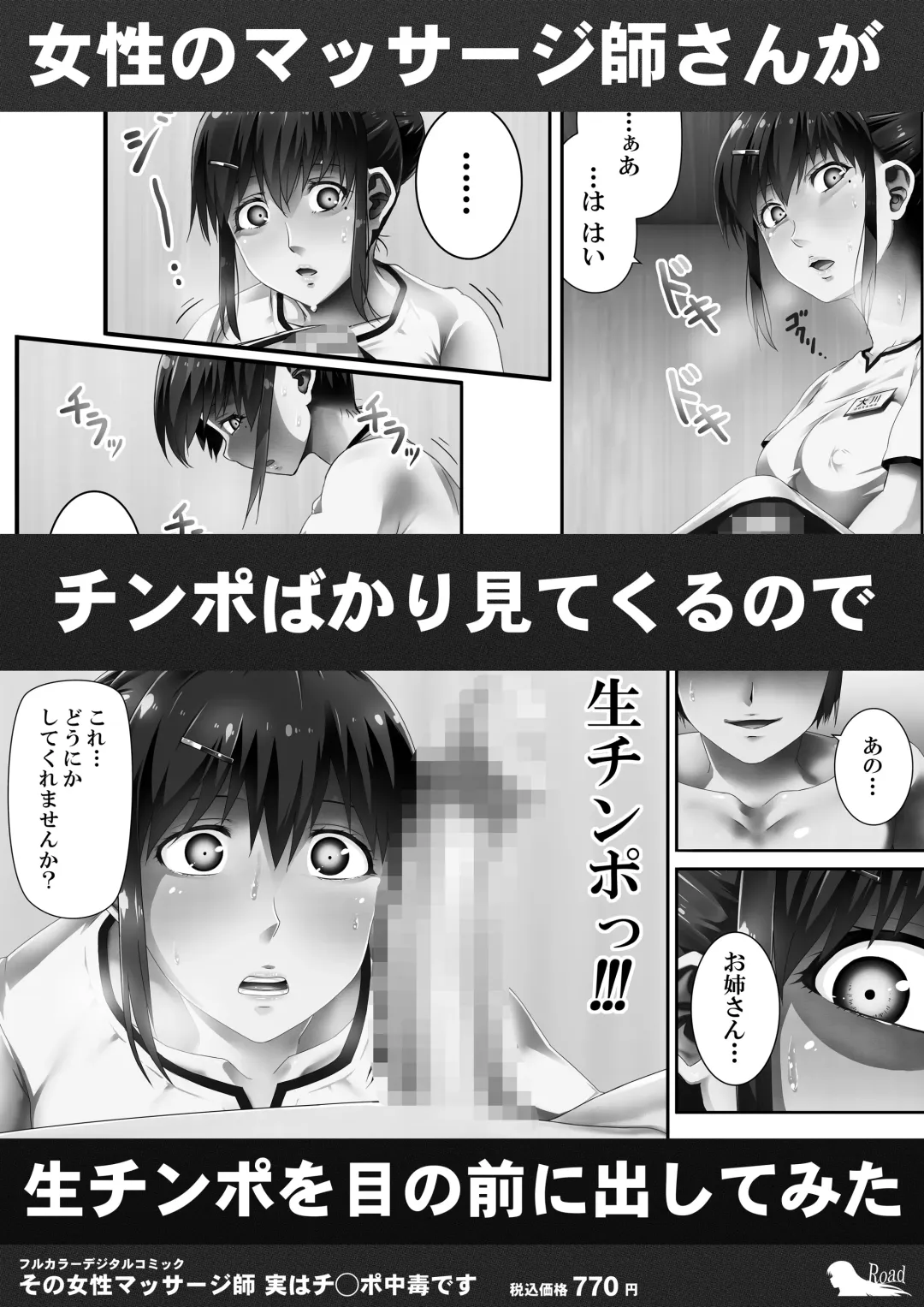 [Road] Ore wa Kanojo o Tomenakatta. Omake no Ohanashi Fhentai - Page 41