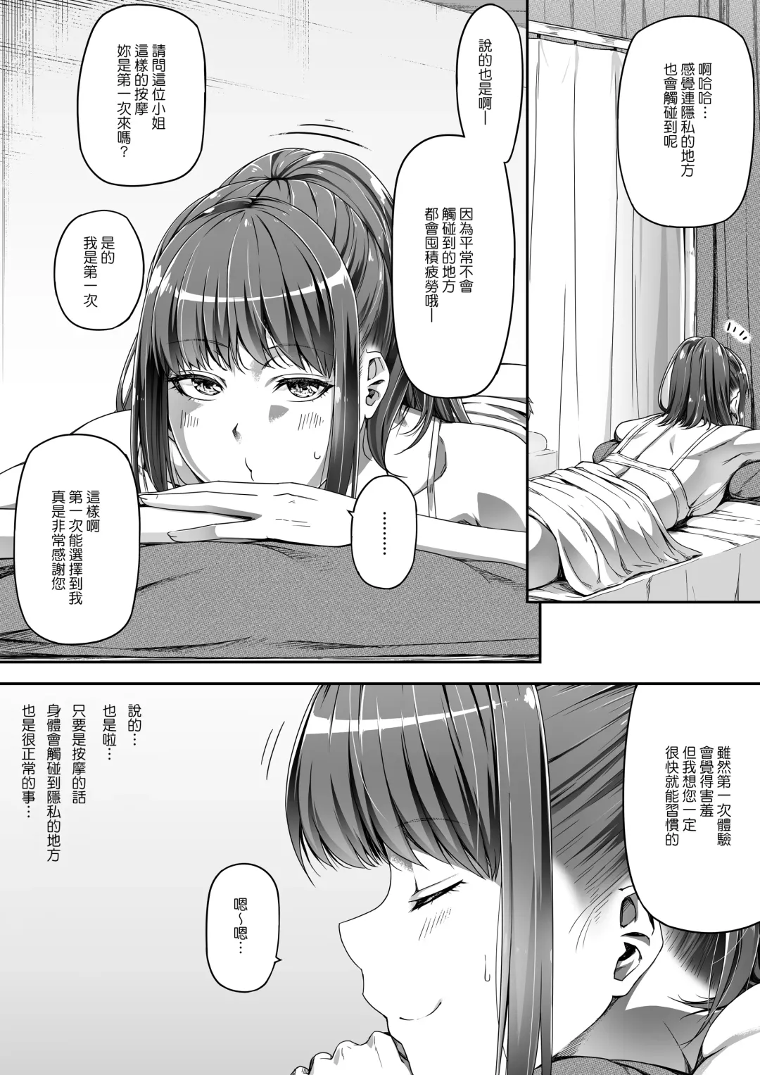 [Road] Ore wa Kanojo o Tomenakatta. Omake no Ohanashi Fhentai - Page 9