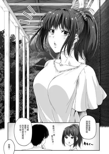 [Road] Ore wa Kanojo o Tomenakatta. Omake no Ohanashi Fhentai - Page 2