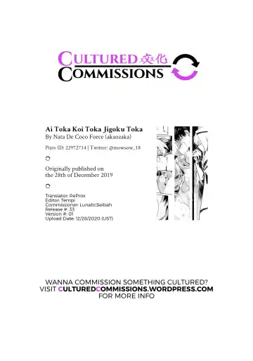 [Akaozaka] (C97) [Nata De Coco Force (Akaozaka) Ai Toka Koi Toka Jigoku Toka | Affection, Love, And Hell (Fate/Grand Order) [English] [CulturedCommissions] Fhentai - Page 31