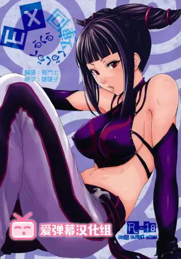 Read [Coelacanth] EX Kaiten Kurukuru Kurukuru - Fhentai