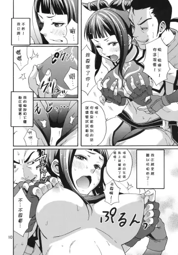 [Coelacanth] EX Kaiten Kurukuru Kurukuru Fhentai - Page 11