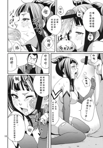 [Coelacanth] EX Kaiten Kurukuru Kurukuru Fhentai - Page 17