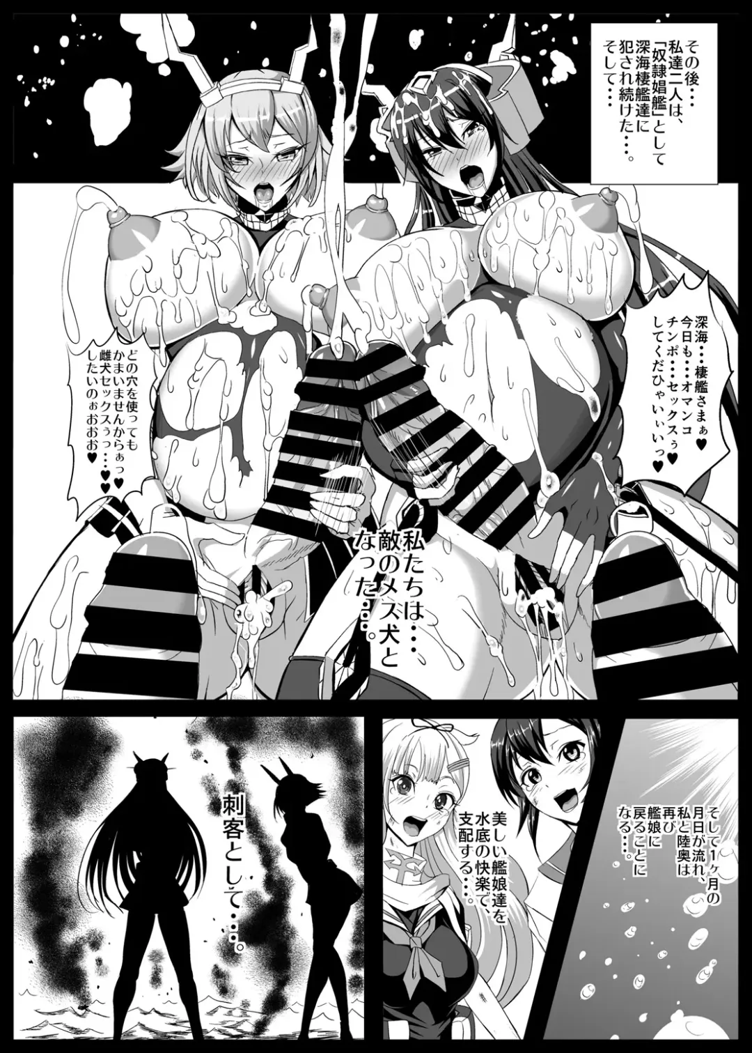 [Awamori Ichitarou] Dorei Shoukan Catalog ~Nagato-gata Hen~ Fhentai - Page 21