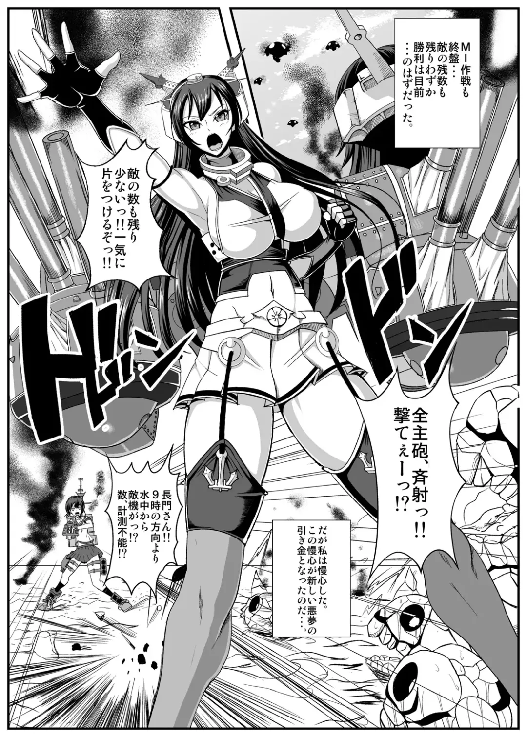 [Awamori Ichitarou] Dorei Shoukan Catalog ~Nagato-gata Hen~ Fhentai - Page 24