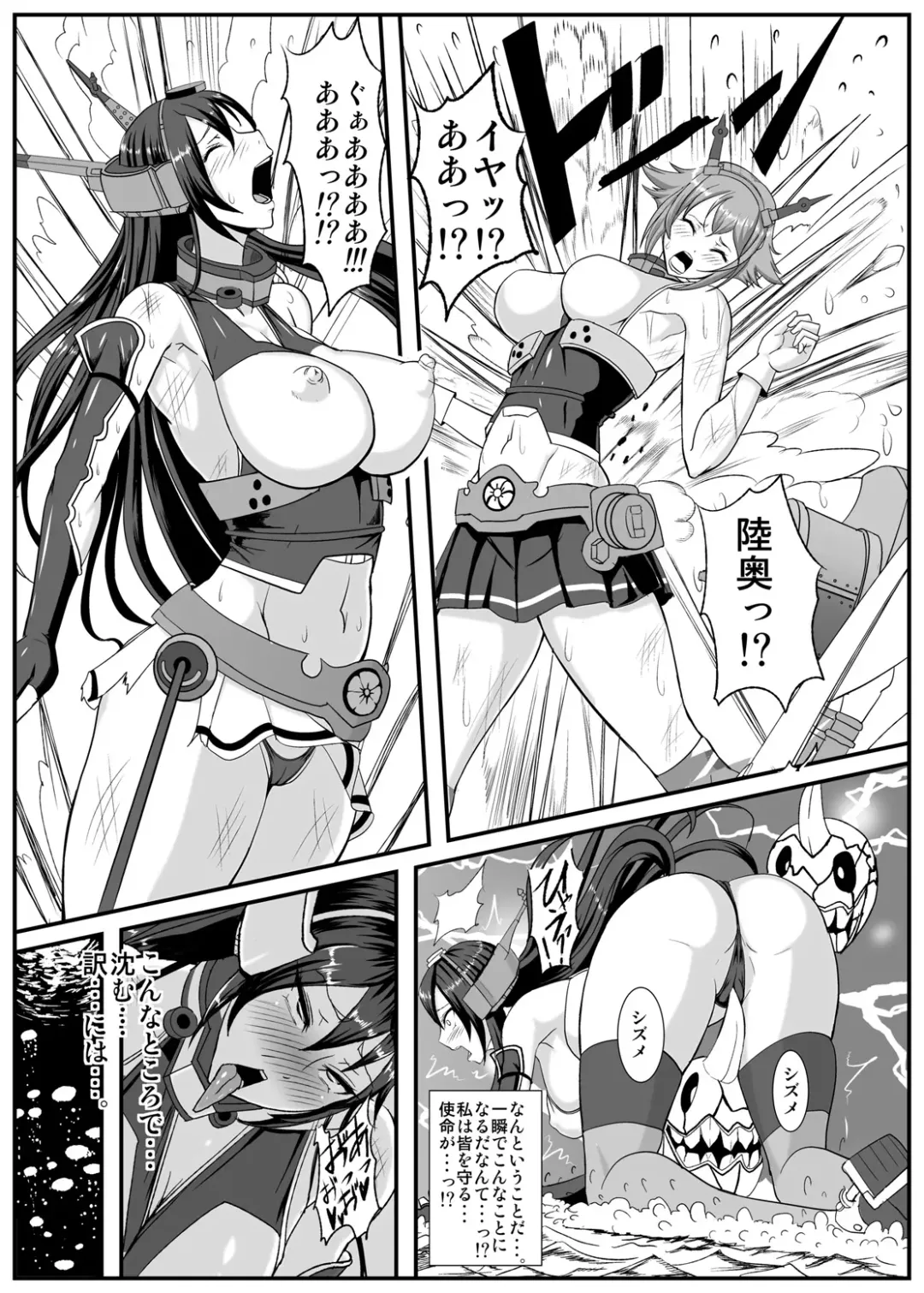 [Awamori Ichitarou] Dorei Shoukan Catalog ~Nagato-gata Hen~ Fhentai - Page 26