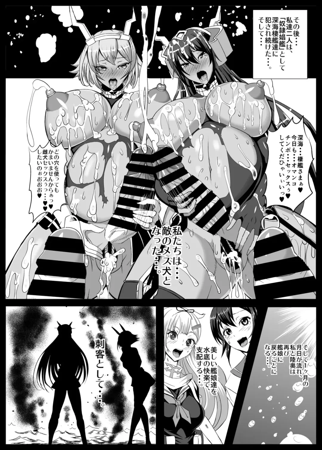 [Awamori Ichitarou] Dorei Shoukan Catalog ~Nagato-gata Hen~ Fhentai - Page 43