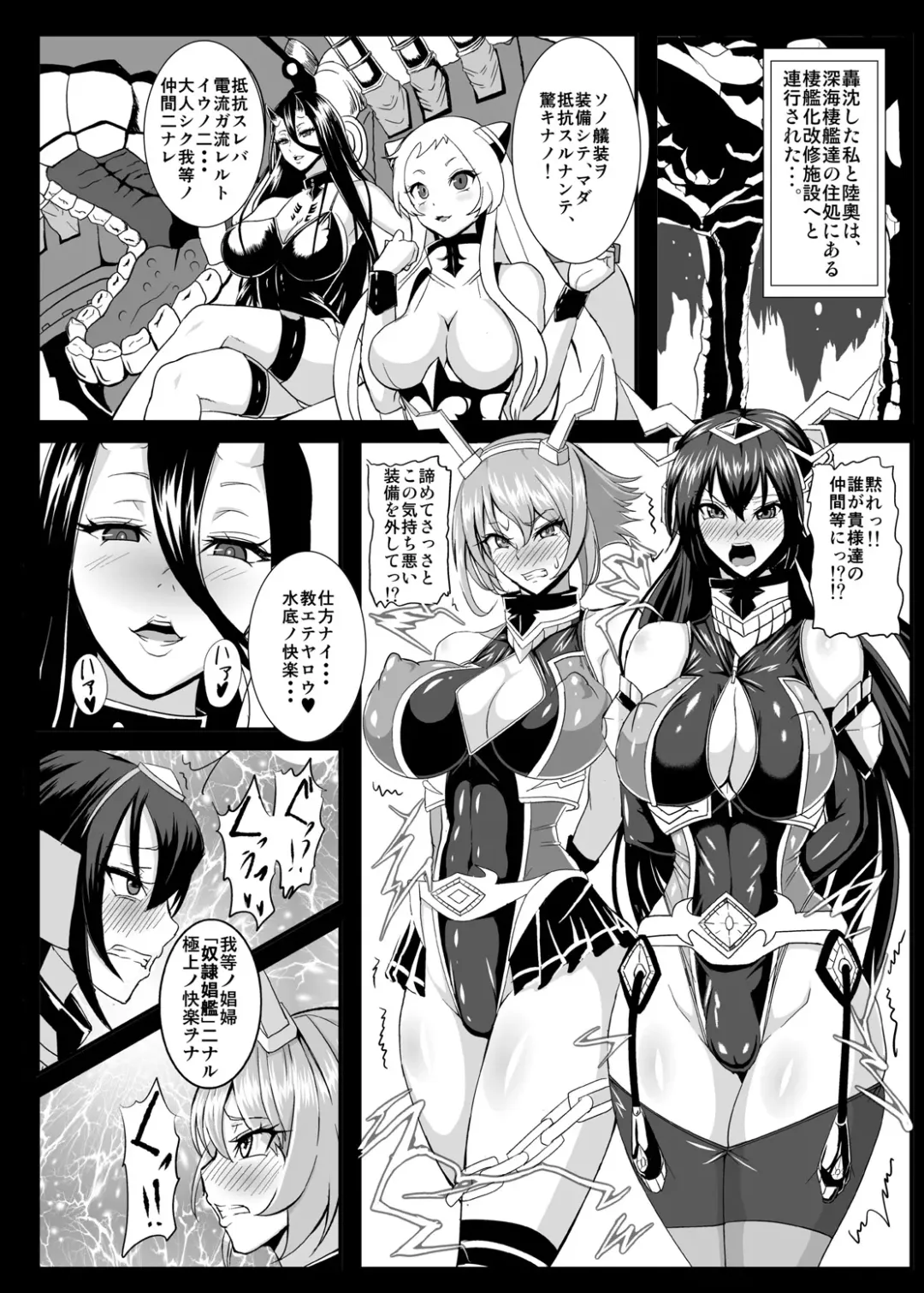 [Awamori Ichitarou] Dorei Shoukan Catalog ~Nagato-gata Hen~ Fhentai - Page 5