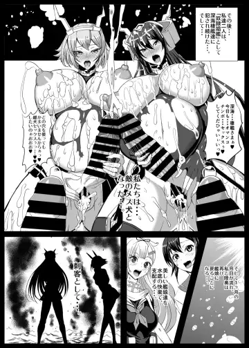 [Awamori Ichitarou] Dorei Shoukan Catalog ~Nagato-gata Hen~ Fhentai - Page 21