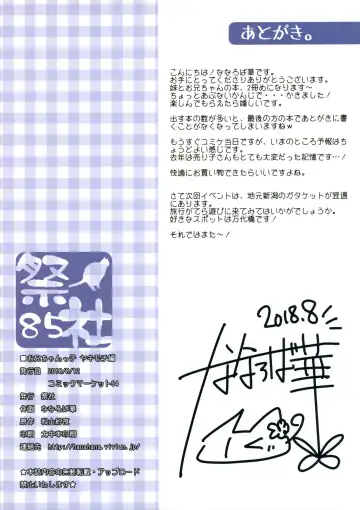 [Nanaroba Hana] Onii-chankko Yakimochi Hen Fhentai - Page 14