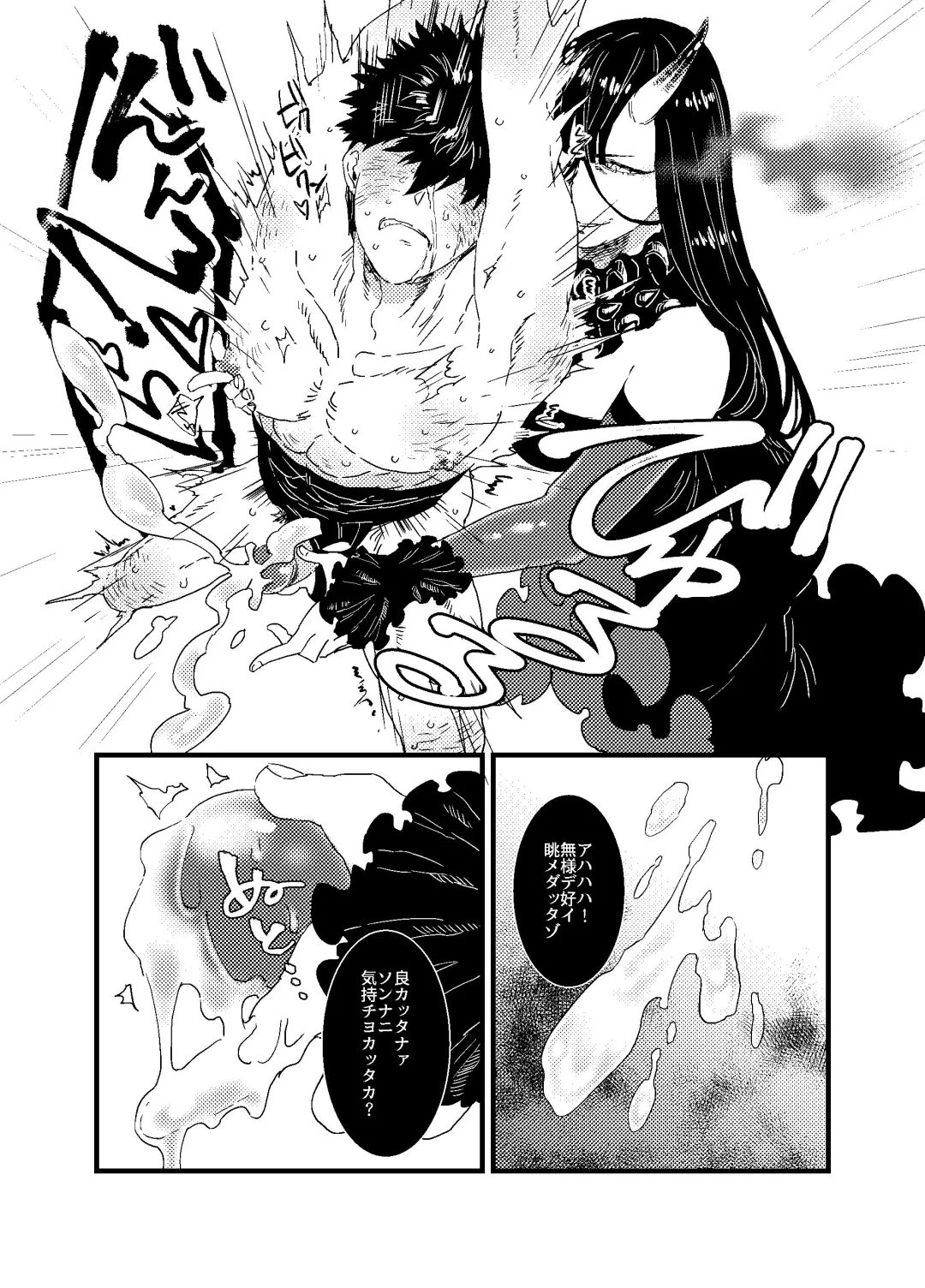 役立たずのガラクタ Fhentai - Page 10