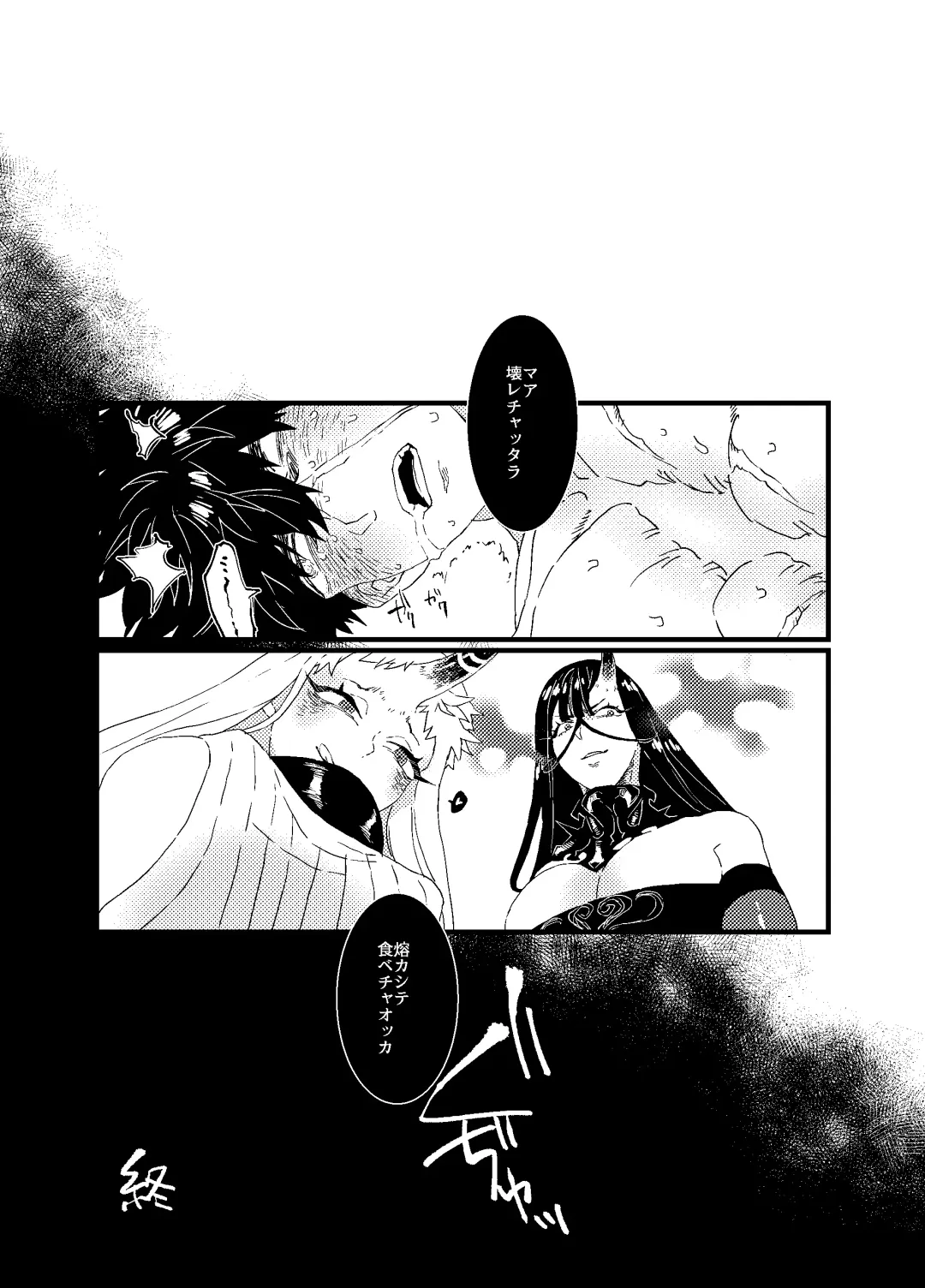 役立たずのガラクタ Fhentai - Page 16