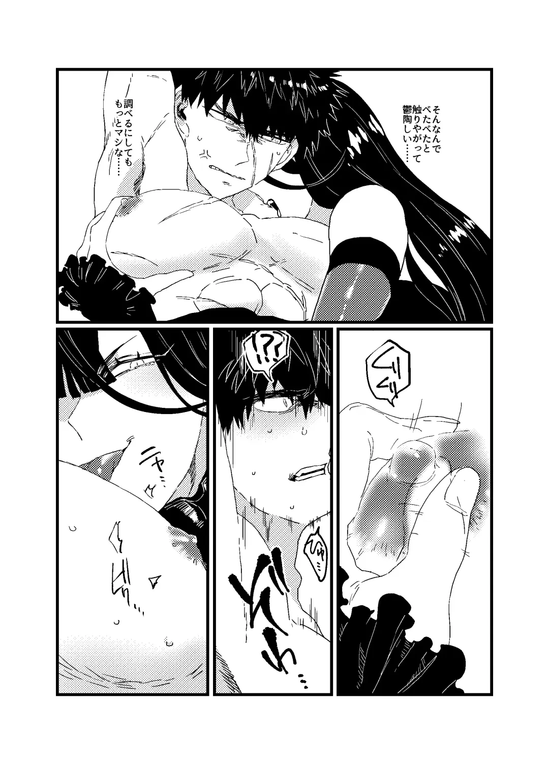 役立たずのガラクタ Fhentai - Page 5