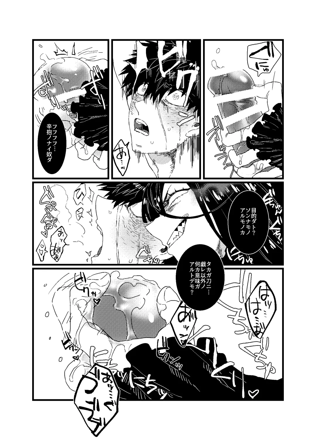 役立たずのガラクタ Fhentai - Page 9